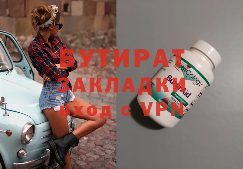 БУТИРАТ 99%  где продают   Ишим 