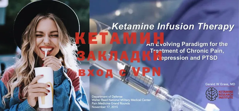 КЕТАМИН ketamine  Ишим 