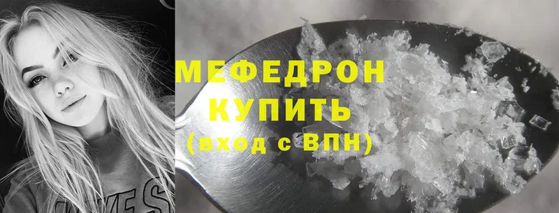 Мефедрон mephedrone  Ишим 