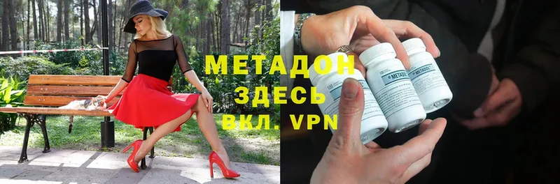 Метадон methadone  Ишим 