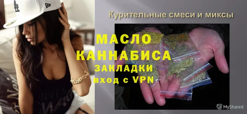 ТГК THC oil  как найти закладки  Ишим 